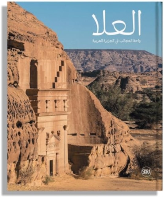 AlUla: Wonder of Arabia (Arabic edition) : A crossroads of civilisations, Hardback Book