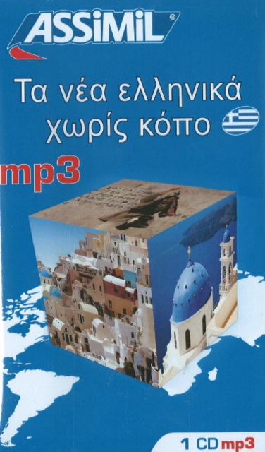 Nouveau Grec Sans Peine mp3 CD, Mixed media product Book