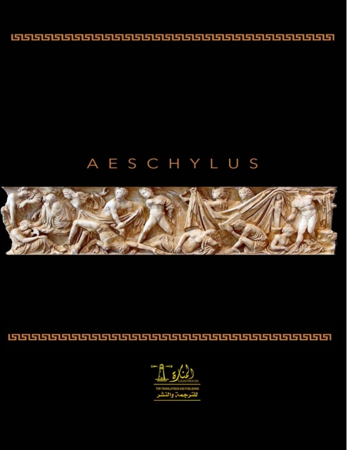 Complete works of Aeschylus : Text, Summary, Motifs and Notes (Annotated), EPUB eBook