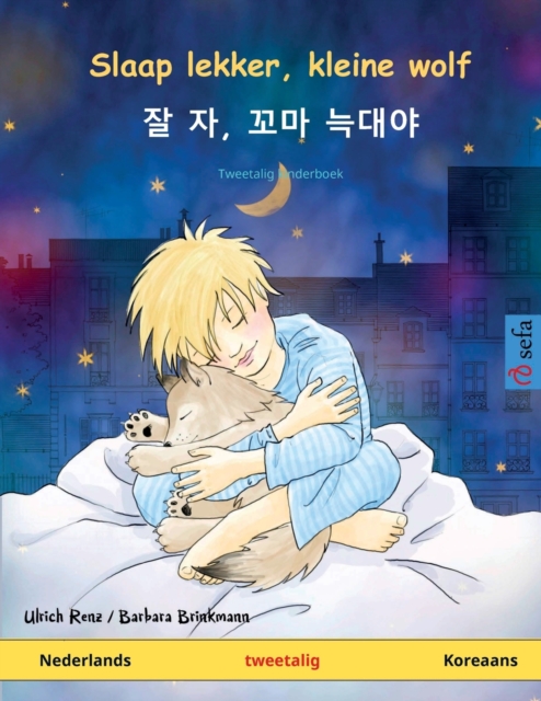 Slaap lekker, kleine wolf - &#51096; &#51088;, &#44844;&#47560; &#45713;&#45824;&#50556; (Nederlands - Koreaans), Paperback / softback Book