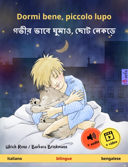 Dormi bene, piccolo lupo - ???? ???? ????, ???? ????? (italiano - bengalese) : Libro per bambini bilingue, da 2 anni, con audiolibro e video online, EPUB eBook