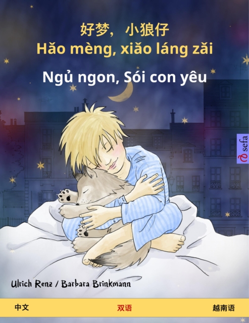 Sleep Tight, Little Wolf (Chinese - Vietnamese) : Bilingual children's book, with audio and video online, EPUB eBook