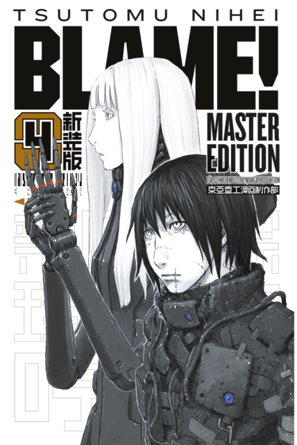 BLAME! Master Edition 4, PDF eBook