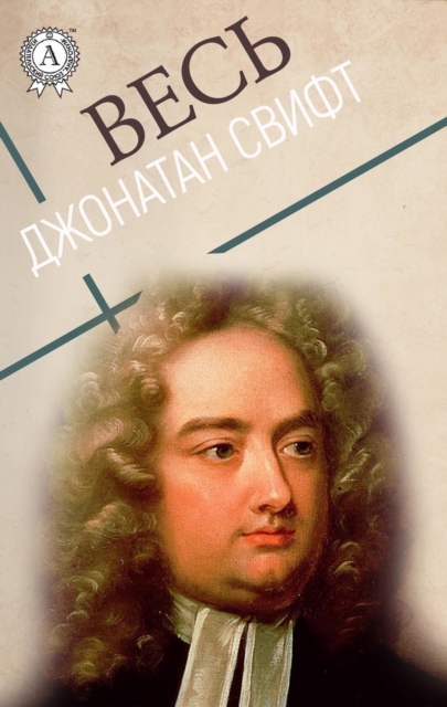 All Jonathan Swift, EPUB eBook