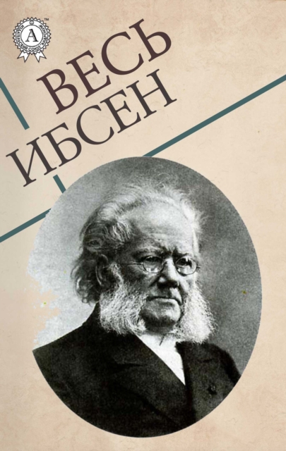 All Ibsen, EPUB eBook