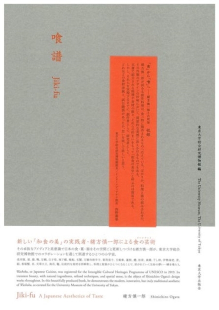Jikifu - A Japanese Aesthetics of Taste, Hardback Book