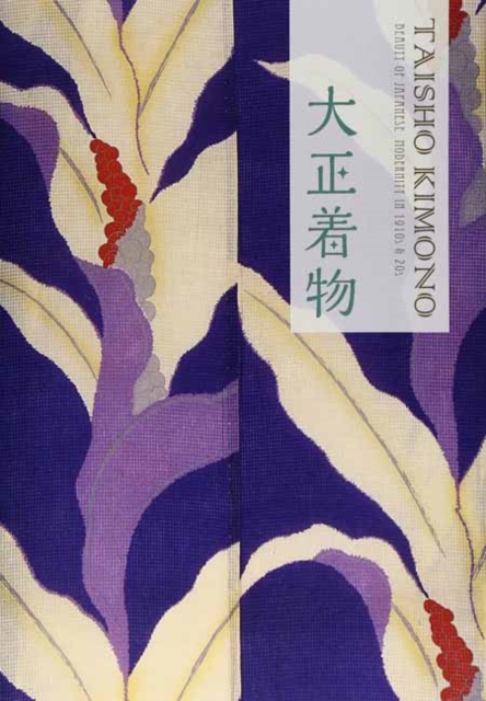 Taisho Kimono : Beauty of Japanese Modernity in 1910s & 20s, Paperback / softback Book