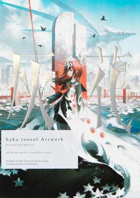 hyka reoenl Artwork : International Edition, Paperback / softback Book