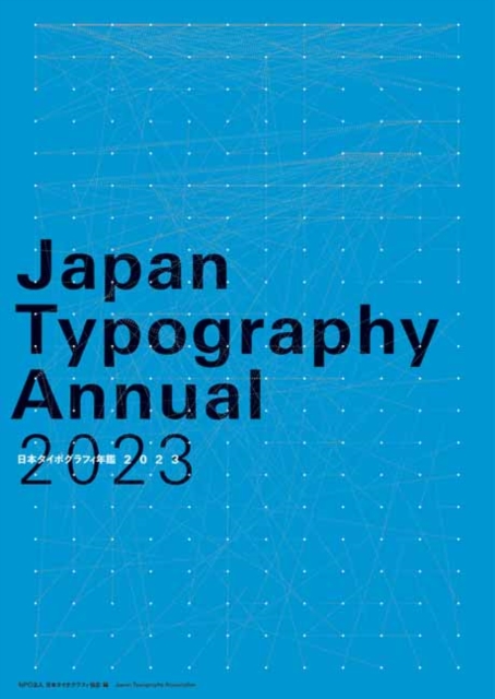 Japan Typography Annual 2023, Hardback Book