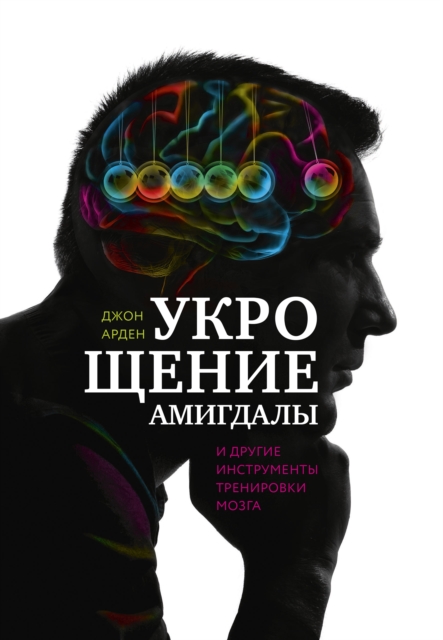 Rewire Your Brain, EPUB eBook