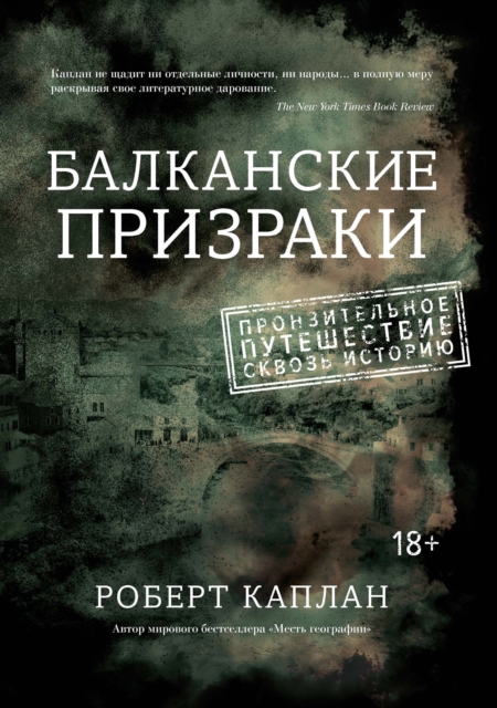 Balkan Ghosts: A Journey Through History, EPUB eBook