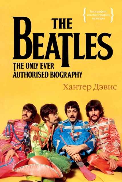 BEATLES The Only Ever Authorised Biography, EPUB eBook