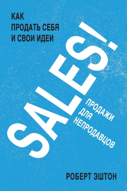 SALES FOR NON-SALESPEOPLE How to Sell Yourself and Your Ideas, and Succeed at Work, EPUB eBook
