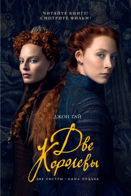 "MY HEART IS MY OWN" The Life of Mary, Queen of Scots, EPUB eBook