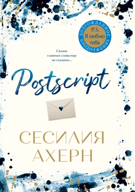 Postscript, EPUB eBook