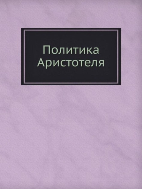 Politika Aristotelya, Paperback / softback Book