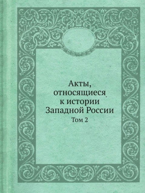 Akty, otnosyaschiesya k istorii Zapadnoj Rossii : Tom 2, Paperback Book