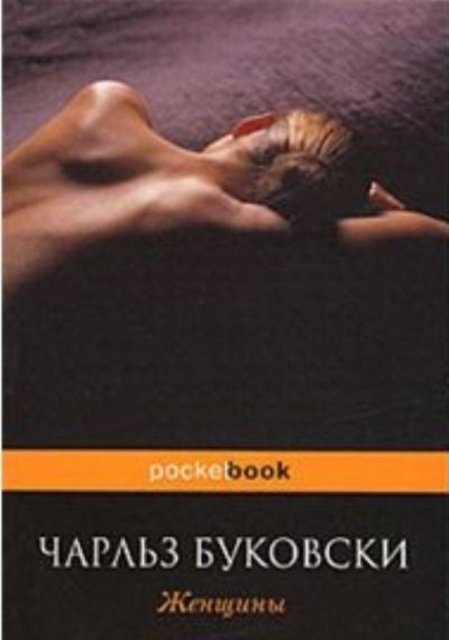 Zhenshchiny, Paperback / softback Book