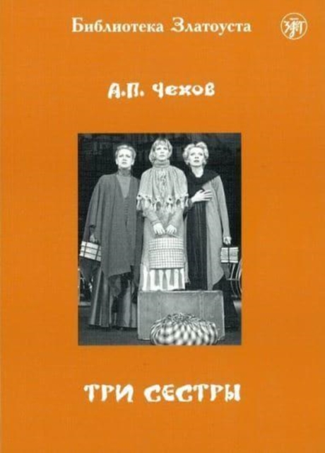 Zlatoust library : Tri sestry (3000 words), Paperback / softback Book
