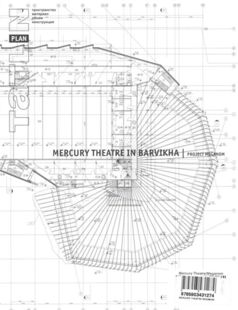 Mercury Theatre/Meganom, Paperback Book