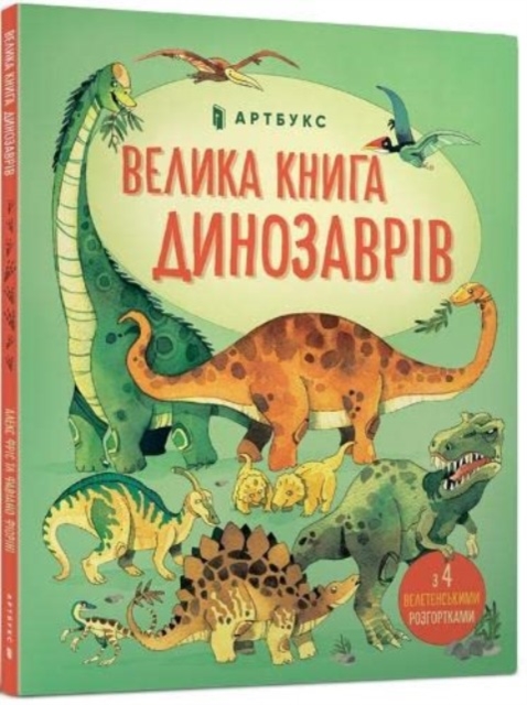 Big book of dinosaurs, Hardback Book