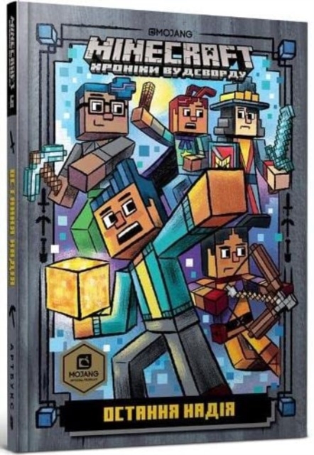Minecraft: Last Block Standing, Hardback Book