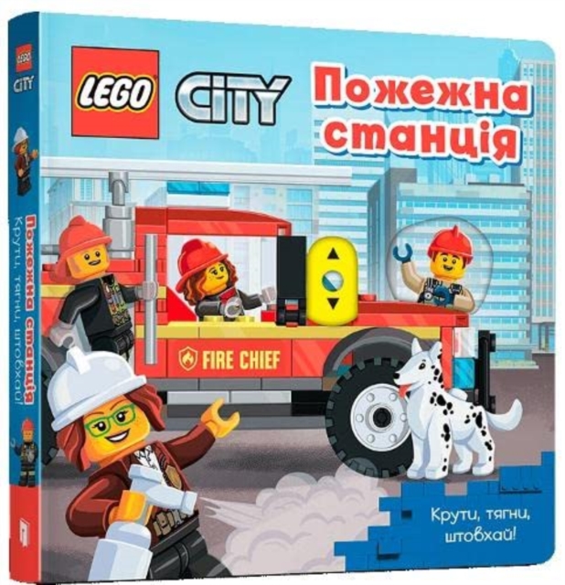 LEGO (R) City. Fire Station : A Push, Pull and Slide Book, Board book Book