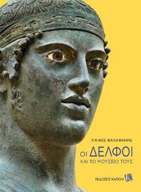Delphi and its Museum (Greek Language edition), Paperback / softback Book