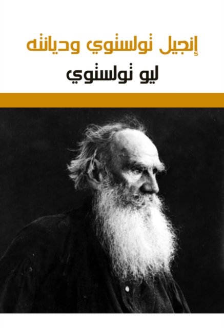 The Gospel of Tolstoy and its religion, EPUB eBook