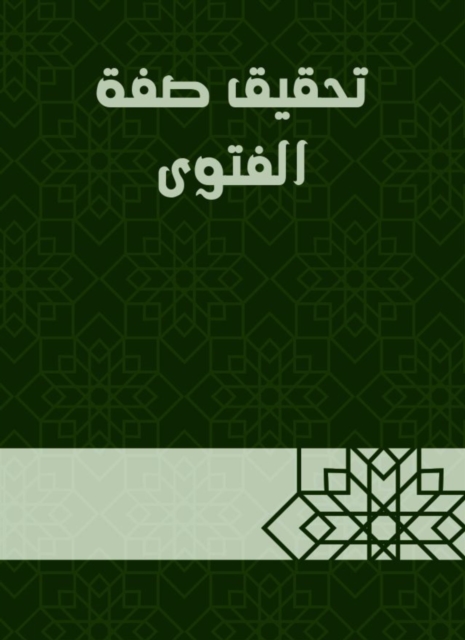 Achieving the characteristic of the fatwa, EPUB eBook