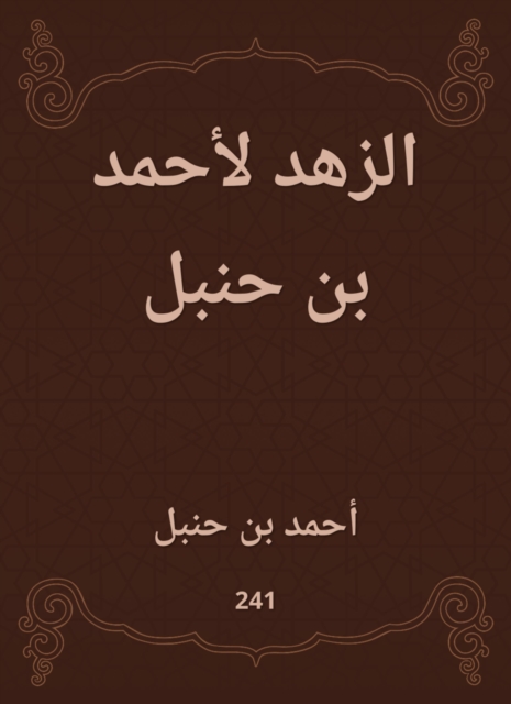 Asceticism by Ahmed bin Hanbal, EPUB eBook