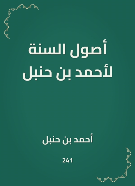 The origins of the Sunnah by Ahmed bin Hanbal, EPUB eBook