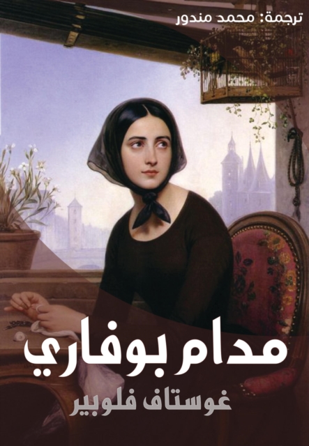 Madame Boufari, EPUB eBook