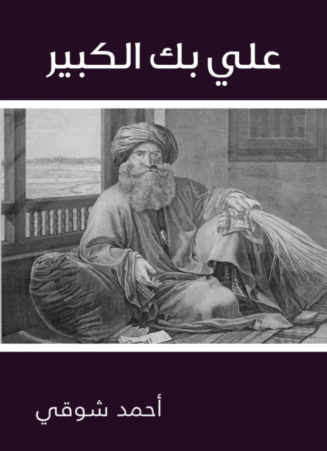 Ali Bey Al -Kabeer, EPUB eBook