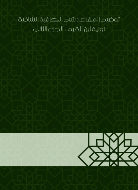 Explanation of the purposes|explaining the sufficient healing|Nonia Ibn al -Qayyim - Part Two, EPUB eBook