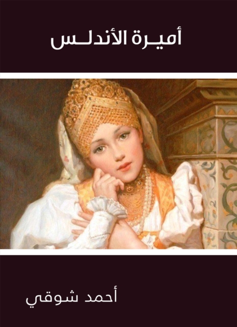 The Princess of Andalus, EPUB eBook