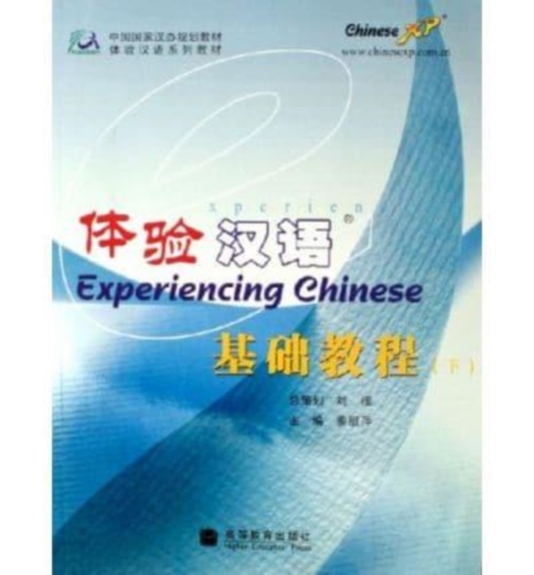 Experiencing Chinese - Jichu Jiaocheng B, Paperback / softback Book