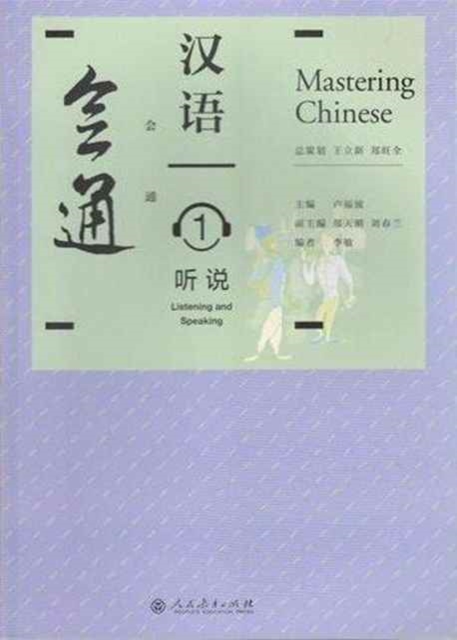 Mastering Chinese 1 - Listening and Speaking, Paperback / softback Book