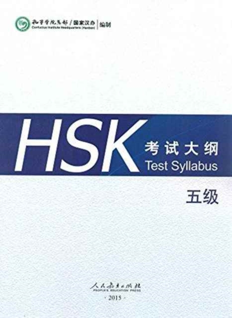 HSK Test Syllabus Level 5, Paperback / softback Book
