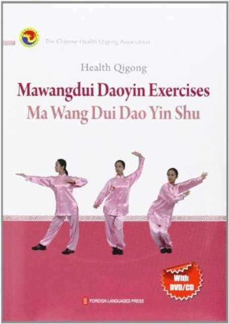 Jian Shen Qi Gong Ma Wang Dui Dao Yin Shu Ying Wen, Paperback / softback Book