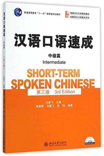 Short-term Spoken Chinese - Intermediate, Paperback / softback Book