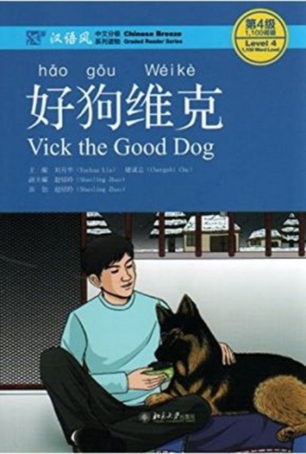 Vick the Good Dog, Level 4: 1100 Word Level, Paperback / softback Book