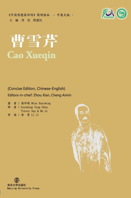 Cao Xueqin, Paperback / softback Book