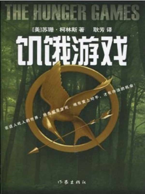 The Hunger Games : Vol.1, EPUB eBook
