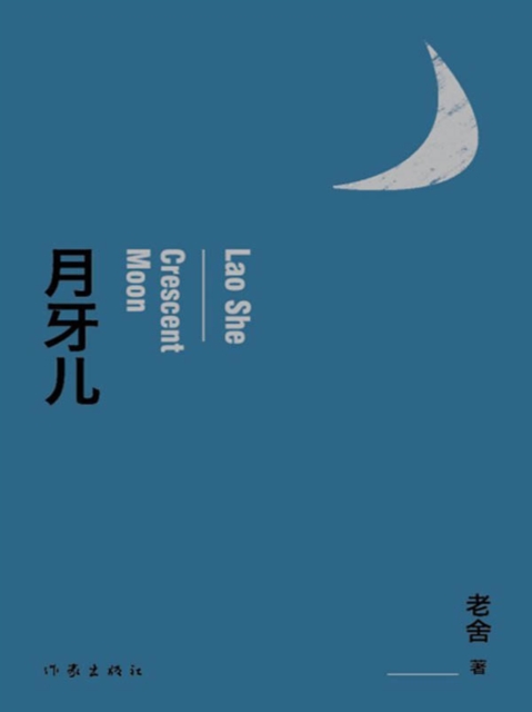 Crescent Moon, EPUB eBook