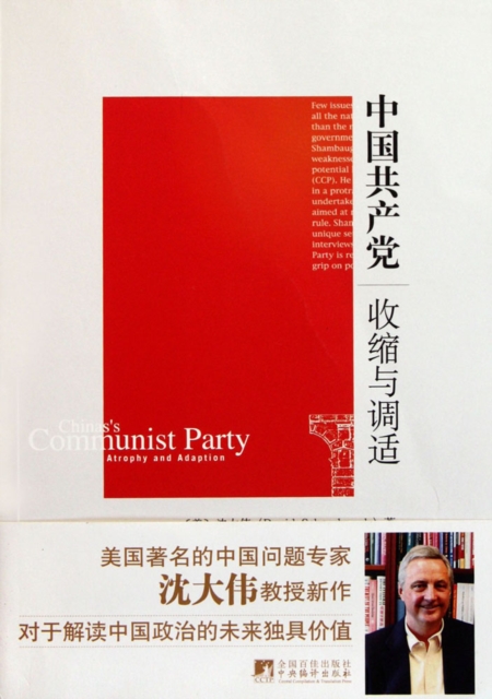 China's Communist Party Atrophy and Adaption, PDF eBook