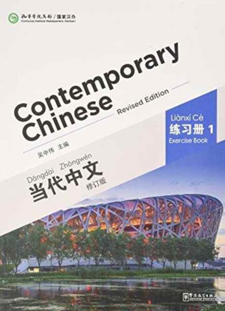 Contemporary Chinese vol.1 - Exercise Book, Paperback / softback Book