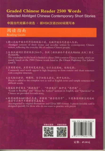 Graded Chinese Reader 2500 Words - Selected Abridged Chinese Contemporary Short Stories, Paperback / softback Book