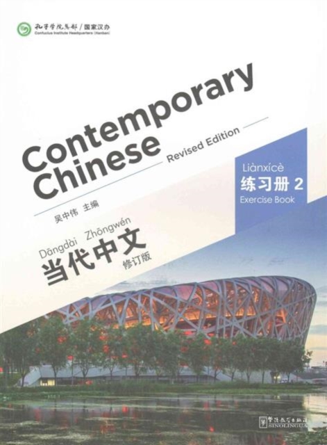 Contemporary Chinese vol.2 - Exercise Book, Paperback / softback Book