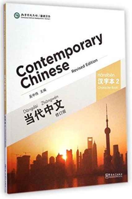 Contemporary Chinese vol.2 - Character Book, Paperback / softback Book